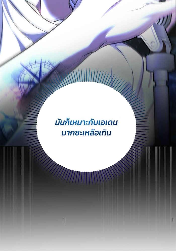 ประกายรักหนุ่มตาฟ้า - หน้า 91