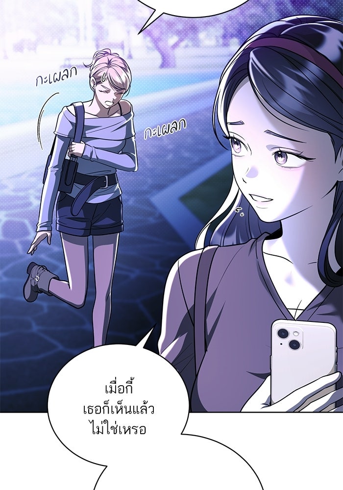 ประกายรักหนุ่มตาฟ้า - หน้า 96