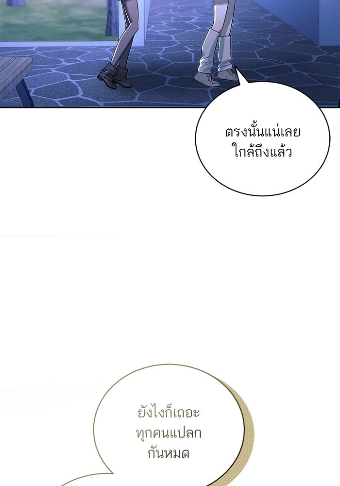 ประกายรักหนุ่มตาฟ้า - หน้า 98