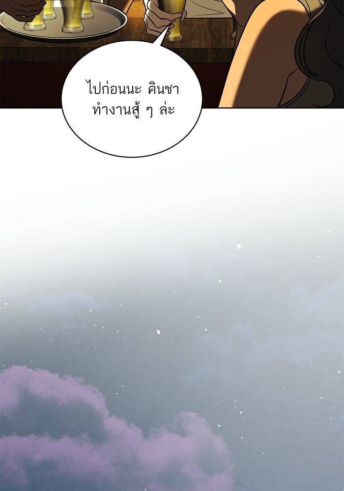 ประกายรักหนุ่มตาฟ้า - หน้า 100