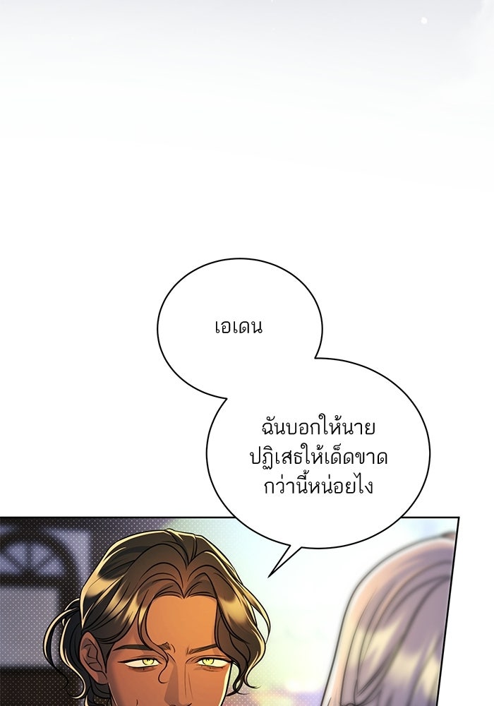 ประกายรักหนุ่มตาฟ้า - หน้า 102