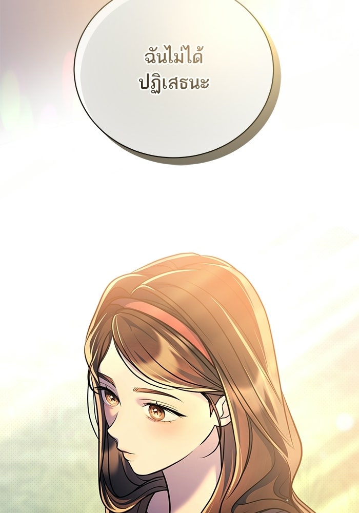 ประกายรักหนุ่มตาฟ้า - หน้า 106
