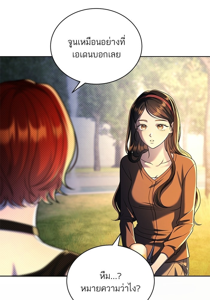 ประกายรักหนุ่มตาฟ้า - หน้า 11