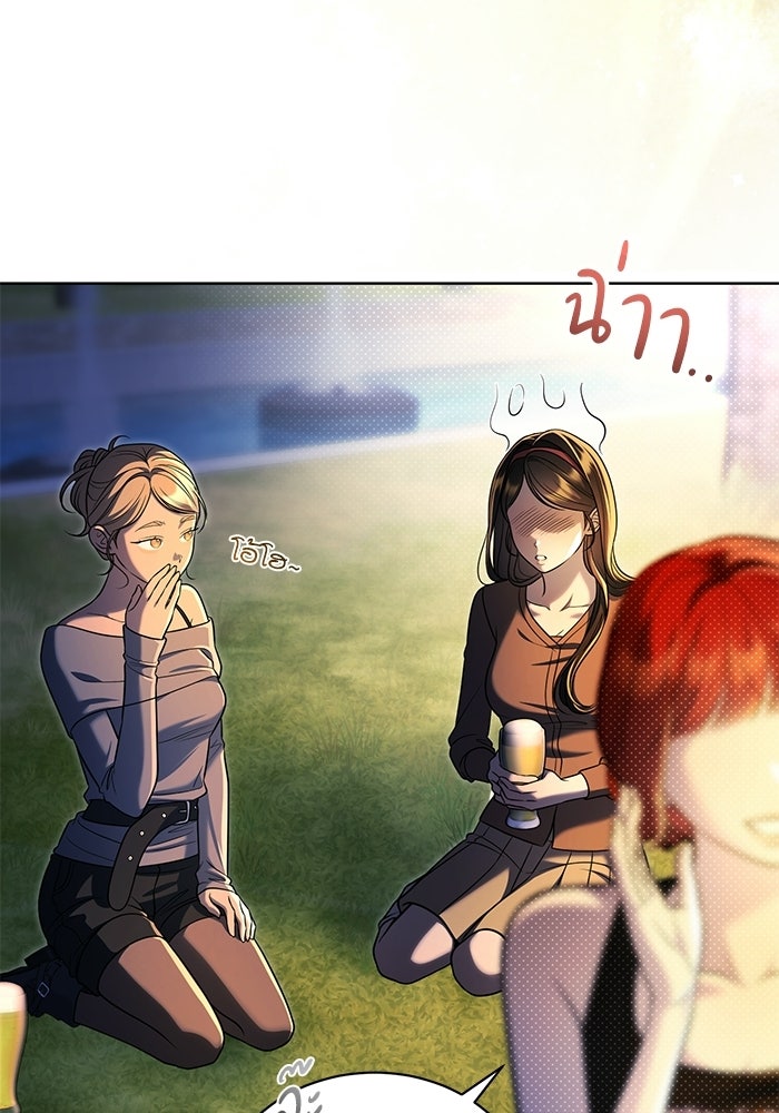 ประกายรักหนุ่มตาฟ้า - หน้า 16