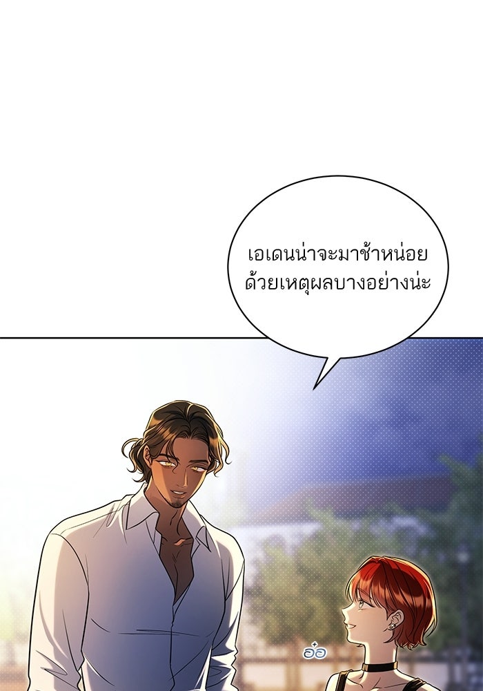 ประกายรักหนุ่มตาฟ้า - หน้า 20