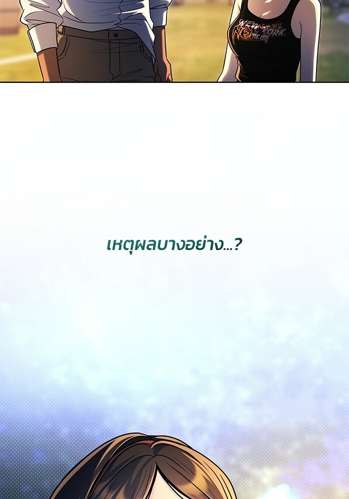 ประกายรักหนุ่มตาฟ้า - หน้า 21