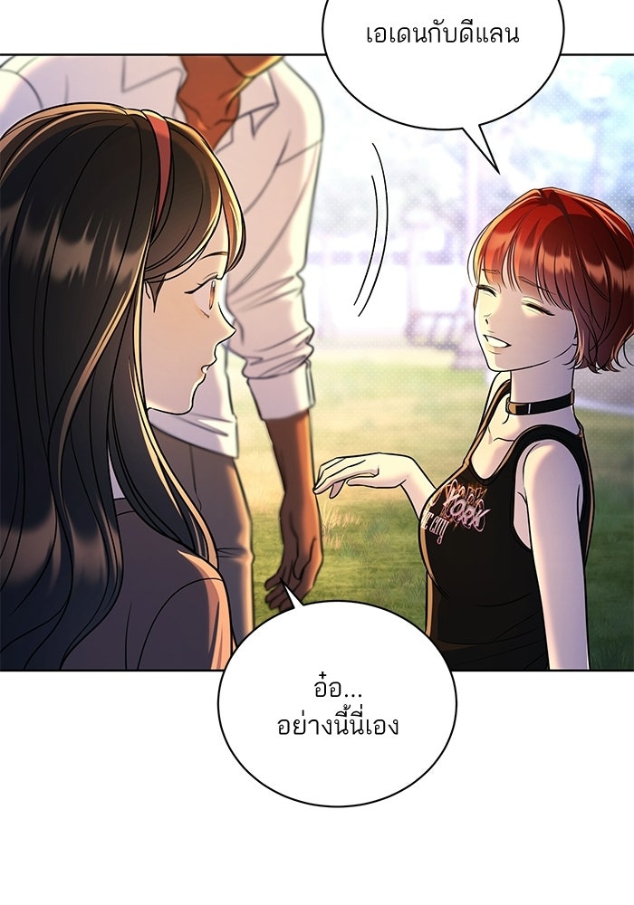 ประกายรักหนุ่มตาฟ้า - หน้า 27