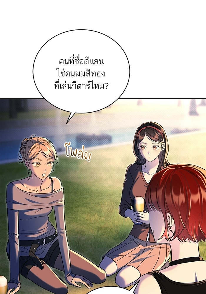 ประกายรักหนุ่มตาฟ้า - หน้า 28