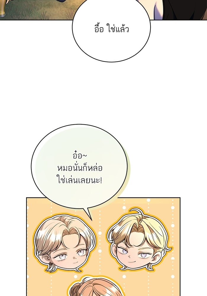 ประกายรักหนุ่มตาฟ้า - หน้า 29