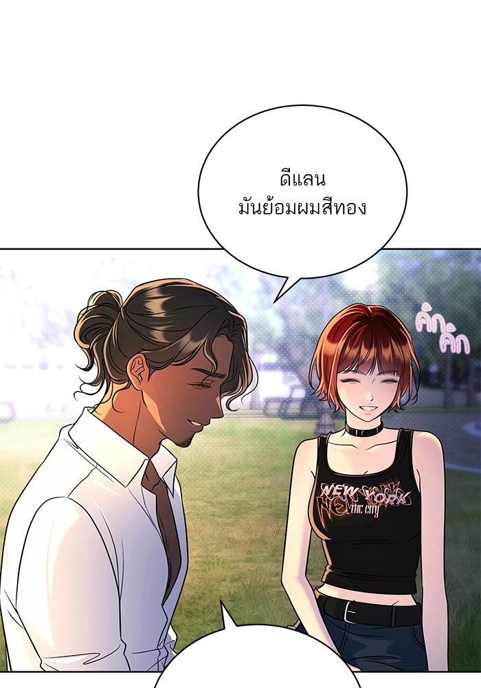 ประกายรักหนุ่มตาฟ้า - หน้า 31