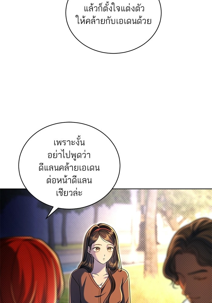 ประกายรักหนุ่มตาฟ้า - หน้า 32
