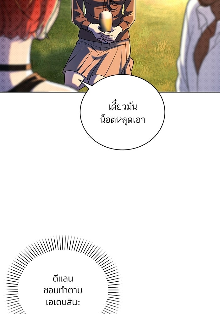 ประกายรักหนุ่มตาฟ้า - หน้า 33
