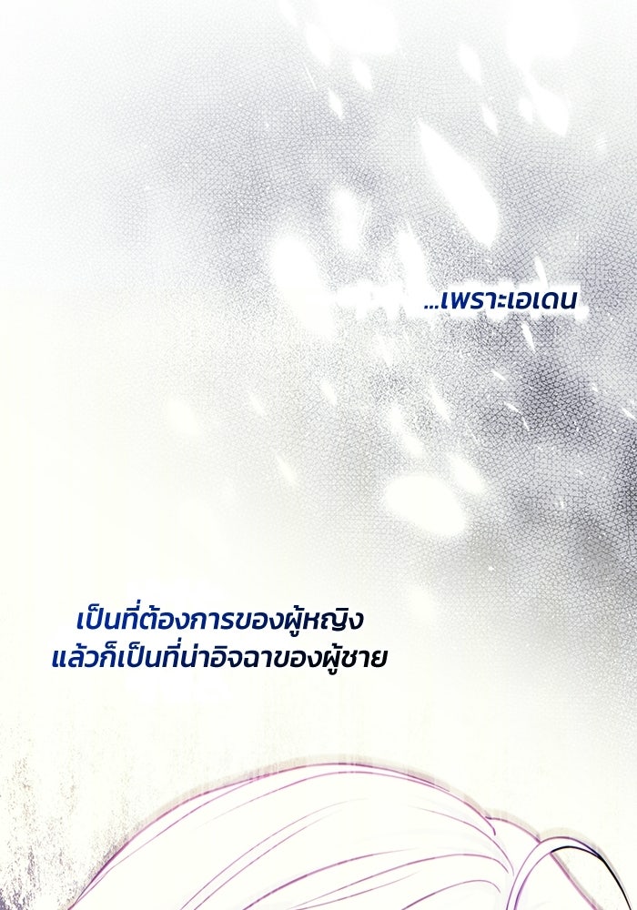 ประกายรักหนุ่มตาฟ้า - หน้า 35