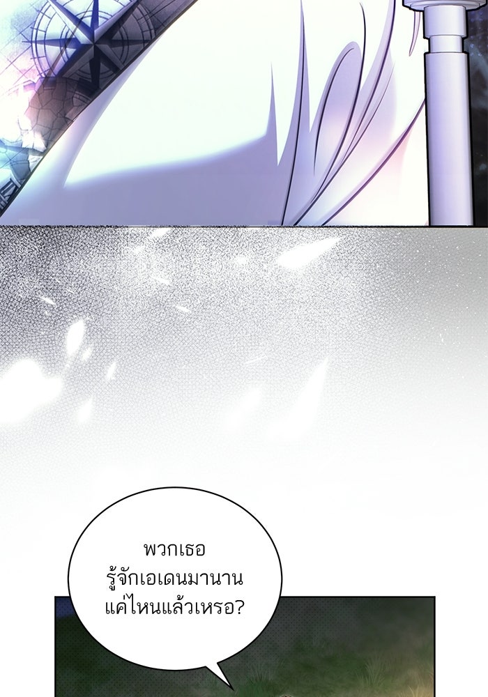 ประกายรักหนุ่มตาฟ้า - หน้า 37