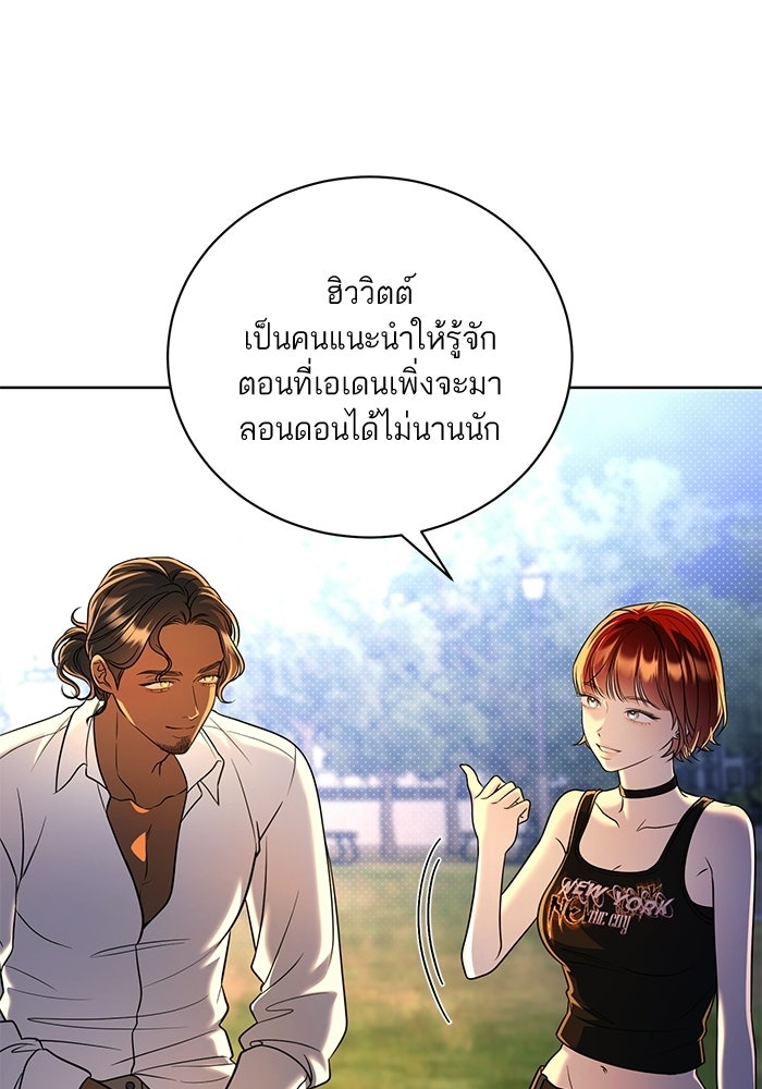ประกายรักหนุ่มตาฟ้า - หน้า 39