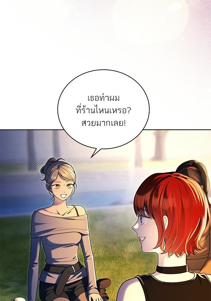 ประกายรักหนุ่มตาฟ้า - หน้า 4