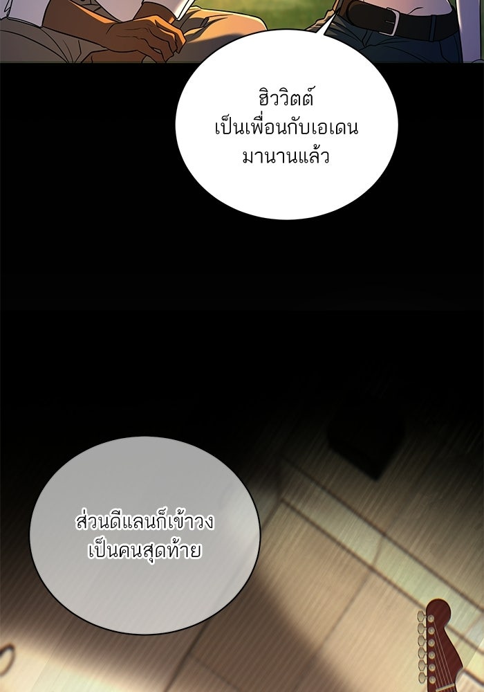 ประกายรักหนุ่มตาฟ้า - หน้า 40