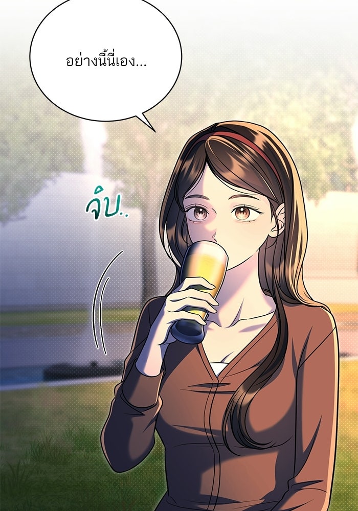 ประกายรักหนุ่มตาฟ้า - หน้า 43