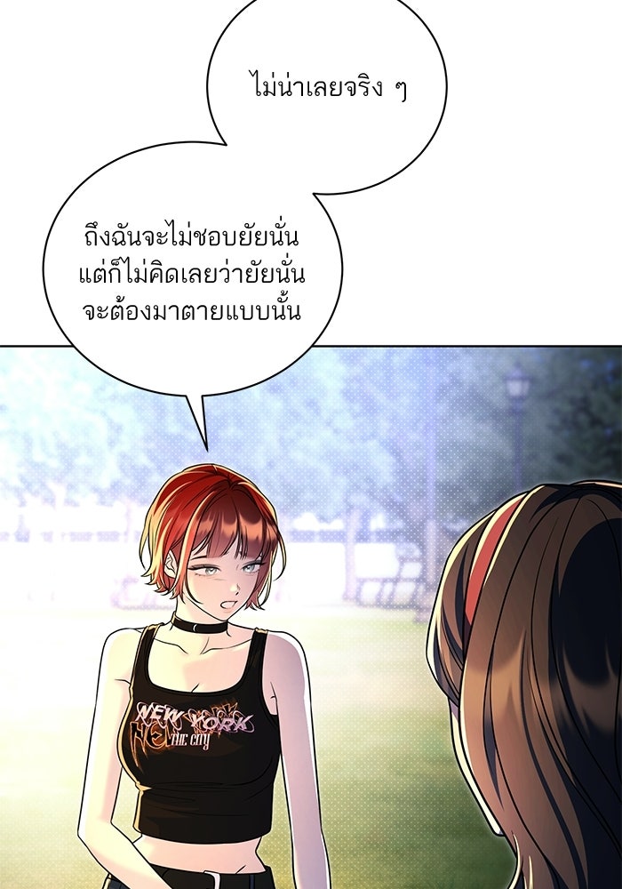 ประกายรักหนุ่มตาฟ้า - หน้า 46