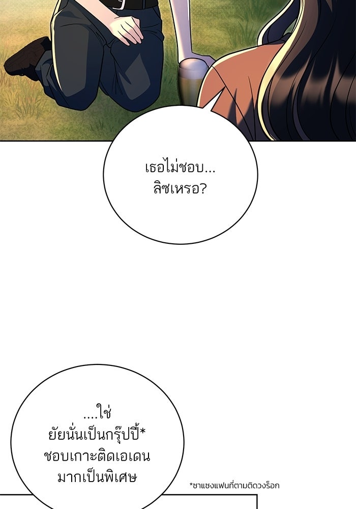 ประกายรักหนุ่มตาฟ้า - หน้า 47