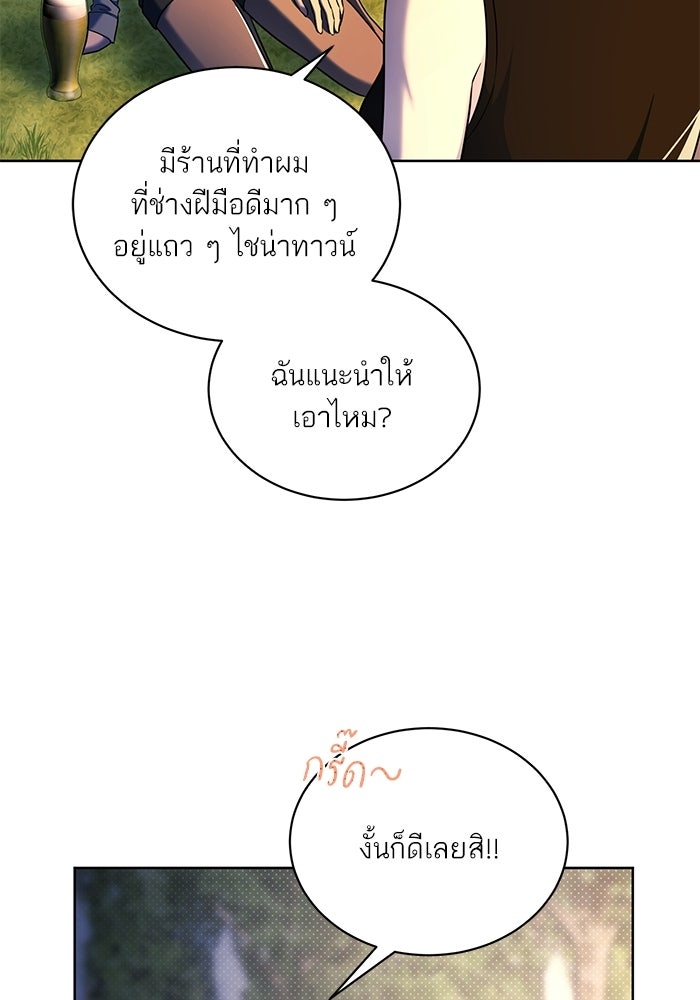 ประกายรักหนุ่มตาฟ้า - หน้า 5