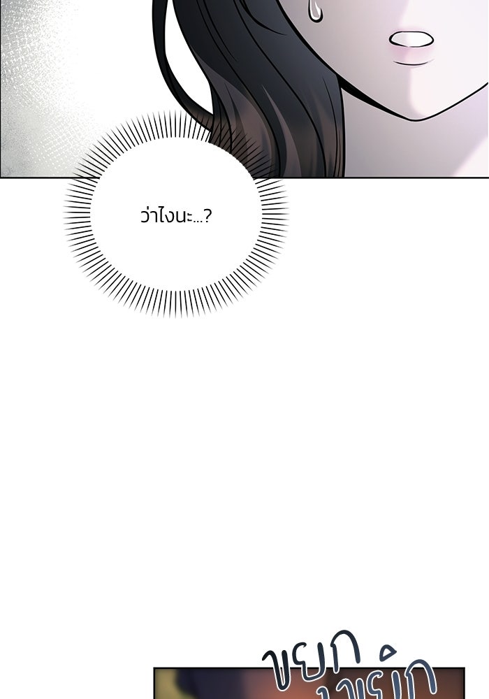 ประกายรักหนุ่มตาฟ้า - หน้า 50