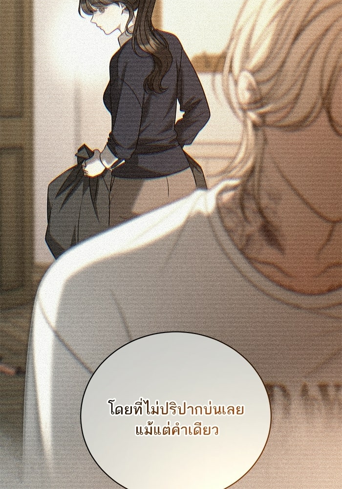ประกายรักหนุ่มตาฟ้า - หน้า 53