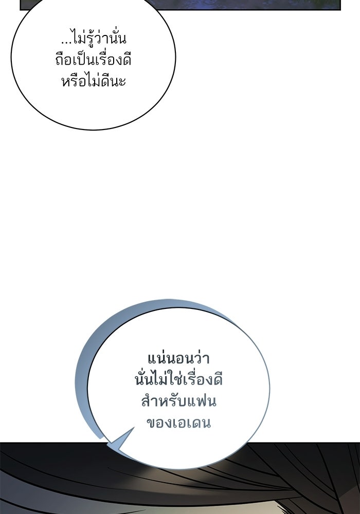 ประกายรักหนุ่มตาฟ้า - หน้า 58