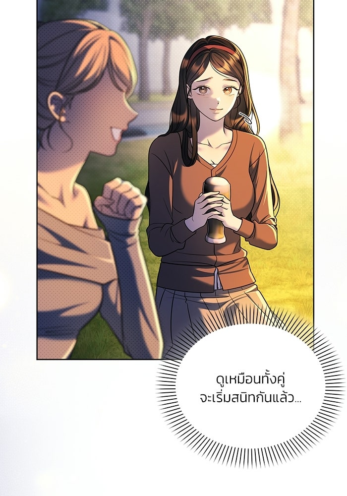 ประกายรักหนุ่มตาฟ้า - หน้า 6