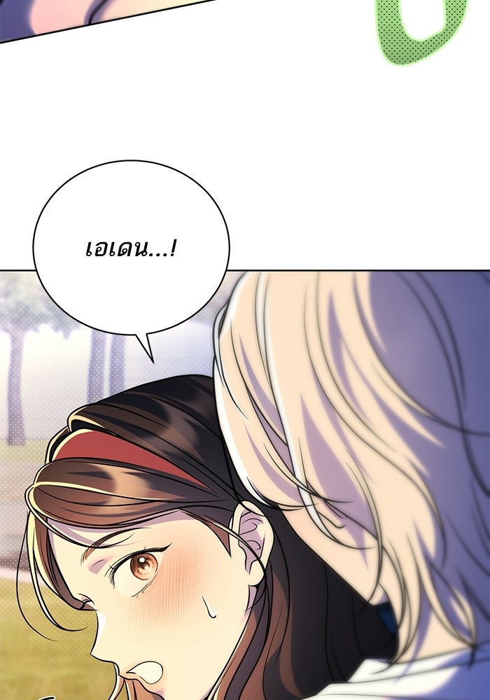 ประกายรักหนุ่มตาฟ้า - หน้า 62