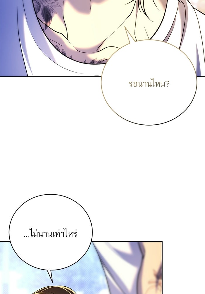 ประกายรักหนุ่มตาฟ้า - หน้า 64
