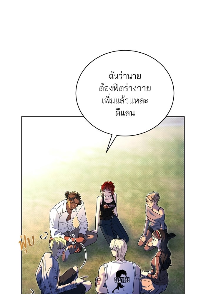 ประกายรักหนุ่มตาฟ้า - หน้า 70