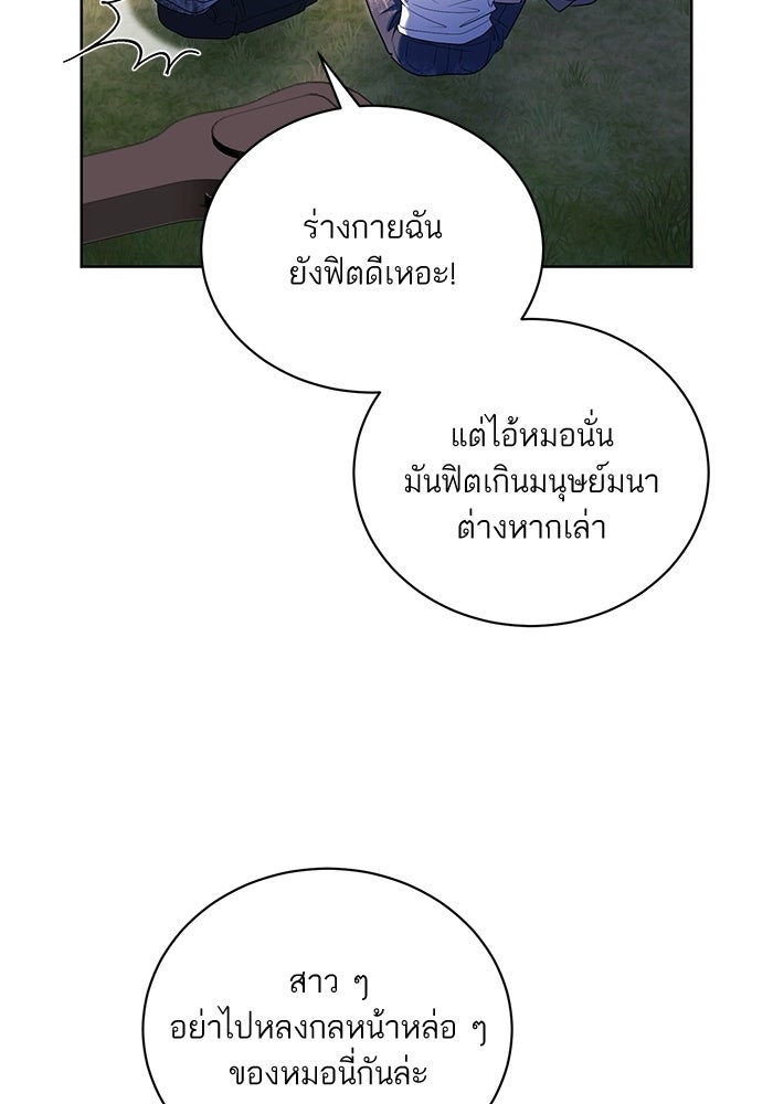 ประกายรักหนุ่มตาฟ้า - หน้า 71