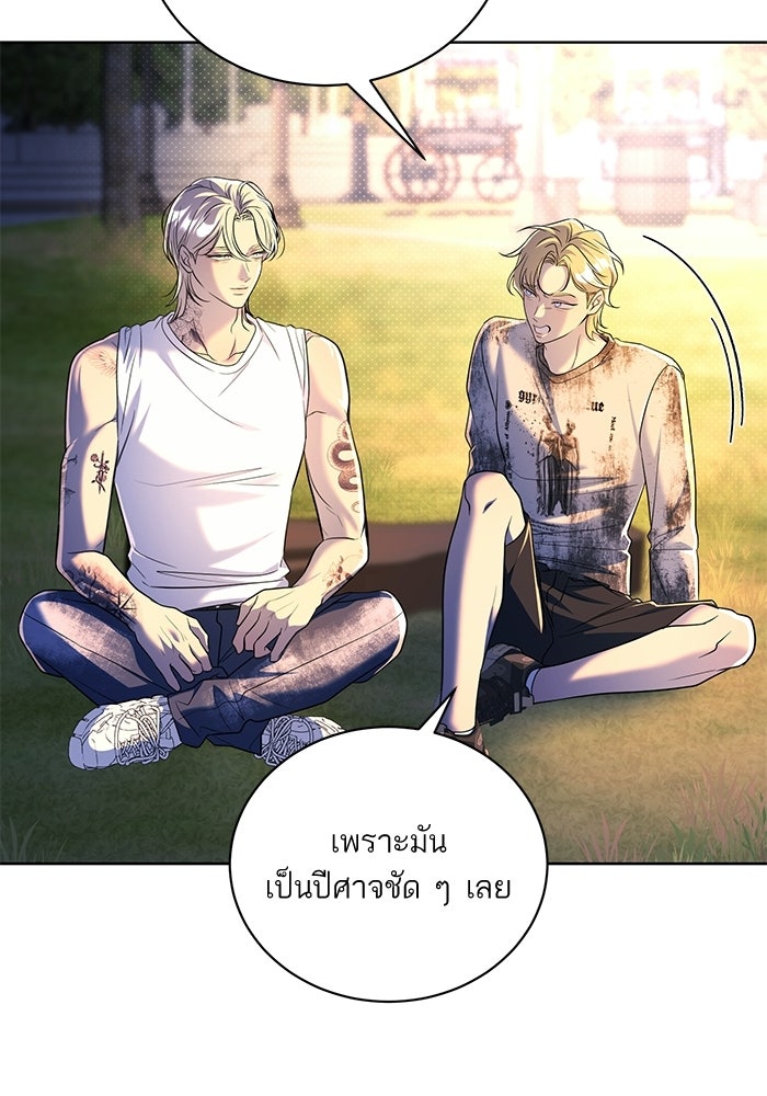 ประกายรักหนุ่มตาฟ้า - หน้า 72