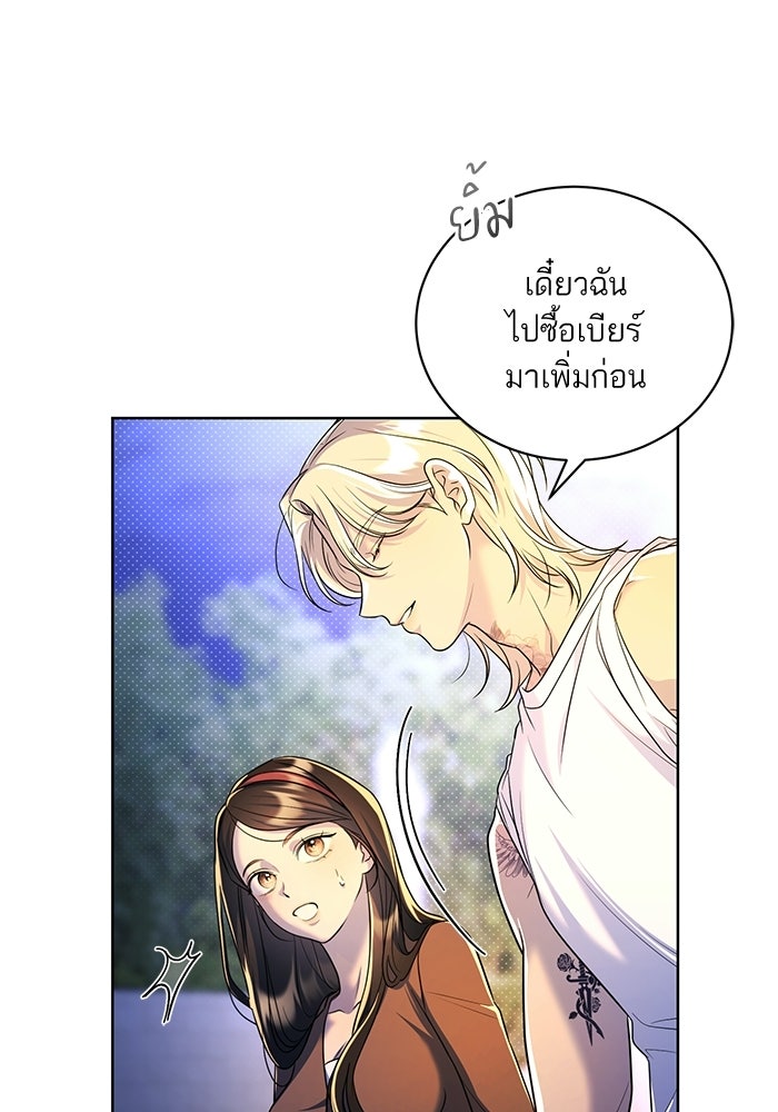 ประกายรักหนุ่มตาฟ้า - หน้า 73