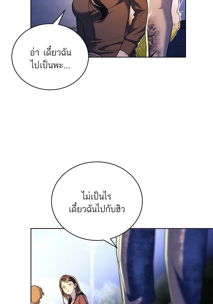 ประกายรักหนุ่มตาฟ้า - หน้า 74