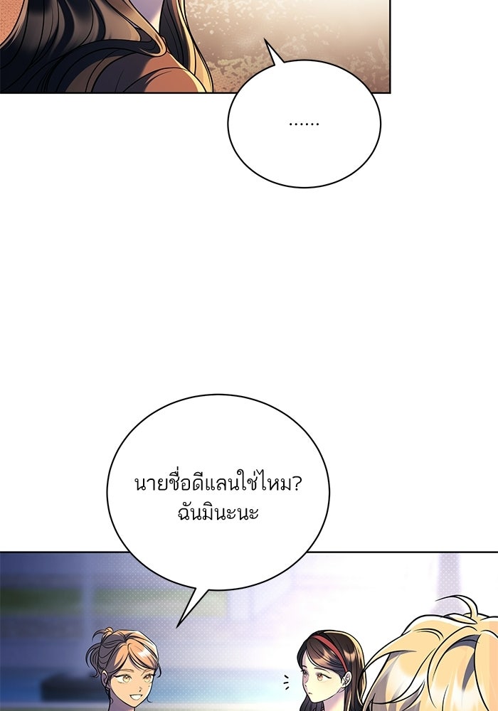 ประกายรักหนุ่มตาฟ้า - หน้า 76
