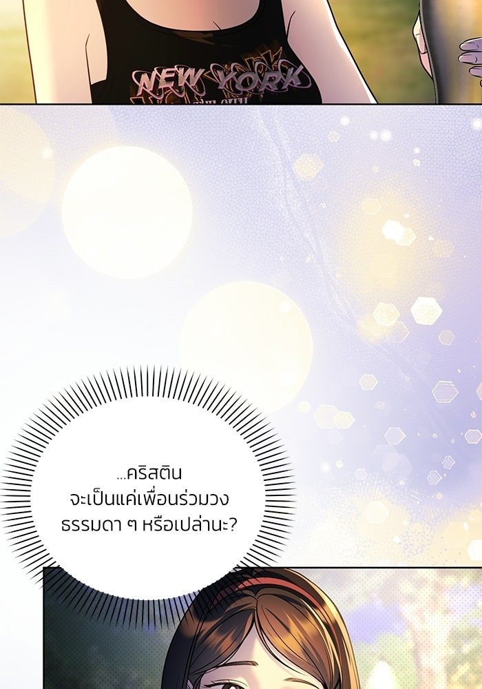 ประกายรักหนุ่มตาฟ้า - หน้า 8
