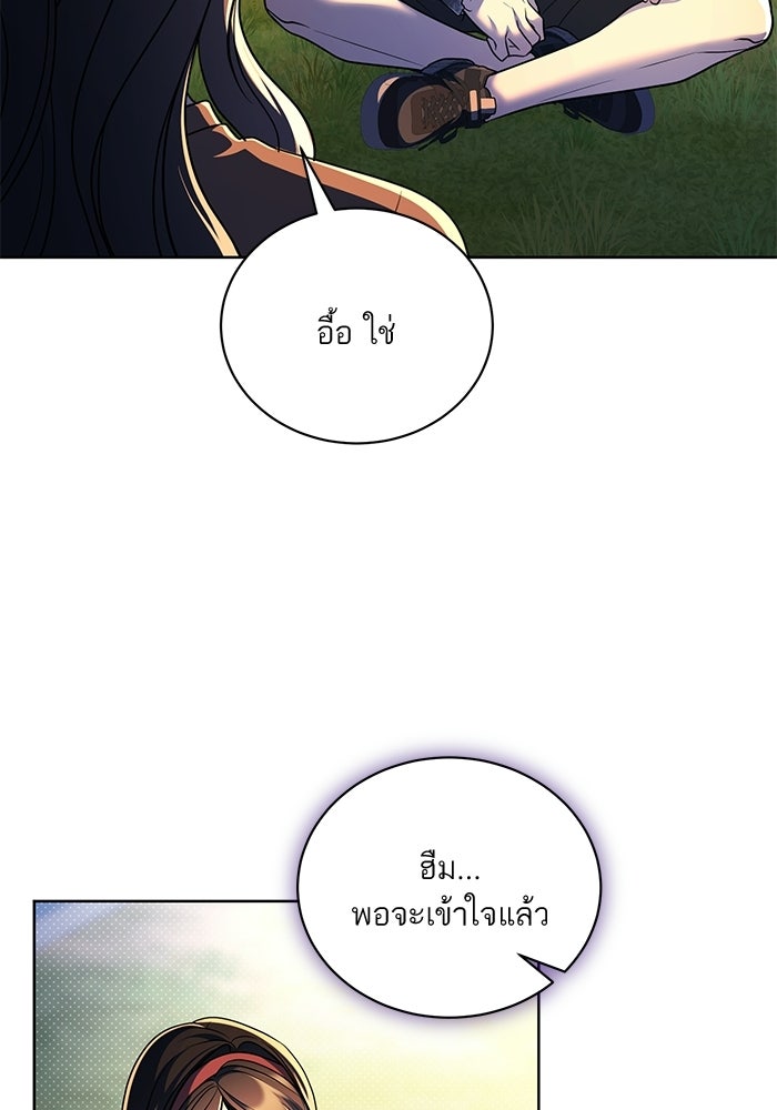 ประกายรักหนุ่มตาฟ้า - หน้า 80
