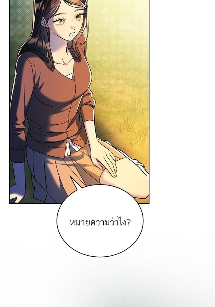 ประกายรักหนุ่มตาฟ้า - หน้า 81