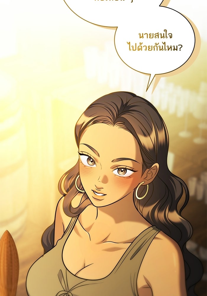 ประกายรักหนุ่มตาฟ้า - หน้า 95