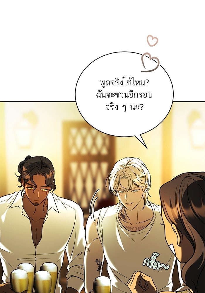ประกายรักหนุ่มตาฟ้า - หน้า 99