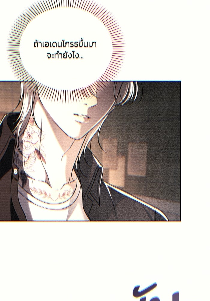 ประกายรักหนุ่มตาฟ้า - หน้า 116