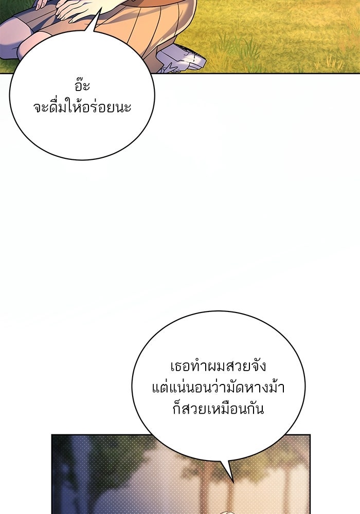ประกายรักหนุ่มตาฟ้า - หน้า 3