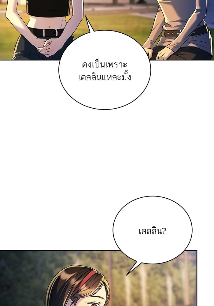 ประกายรักหนุ่มตาฟ้า - หน้า 76