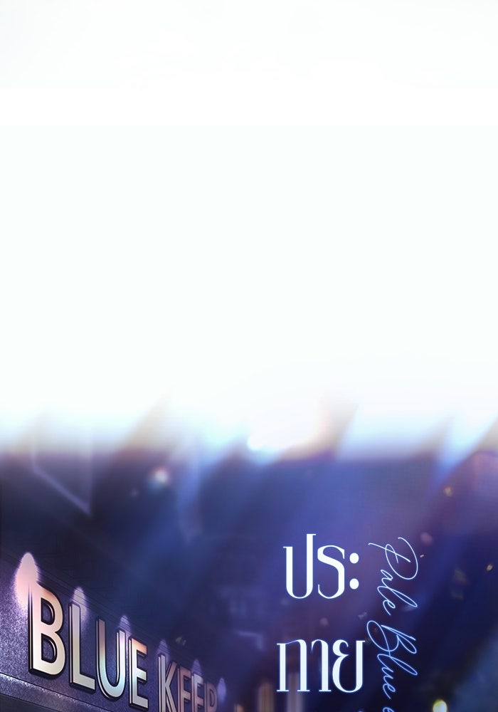 ประกายรักหนุ่มตาฟ้า - หน้า 28