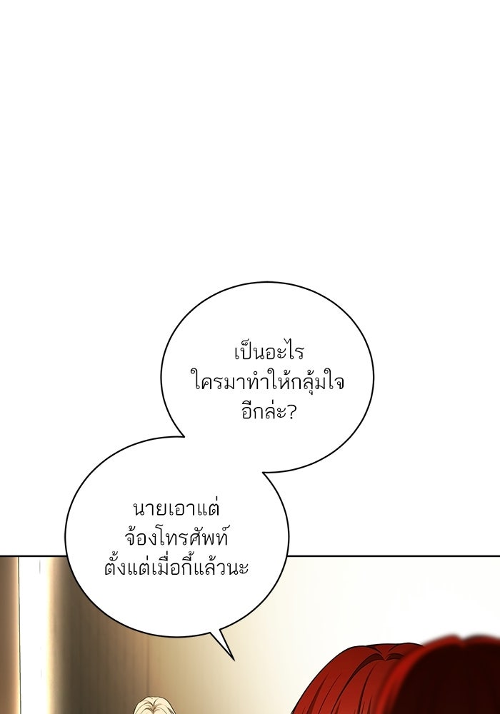 ประกายรักหนุ่มตาฟ้า - หน้า 35