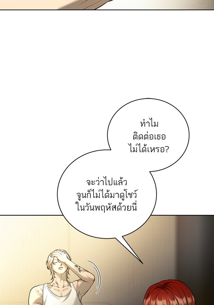ประกายรักหนุ่มตาฟ้า - หน้า 39