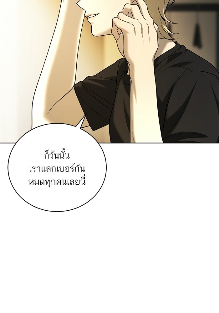 ประกายรักหนุ่มตาฟ้า - หน้า 44