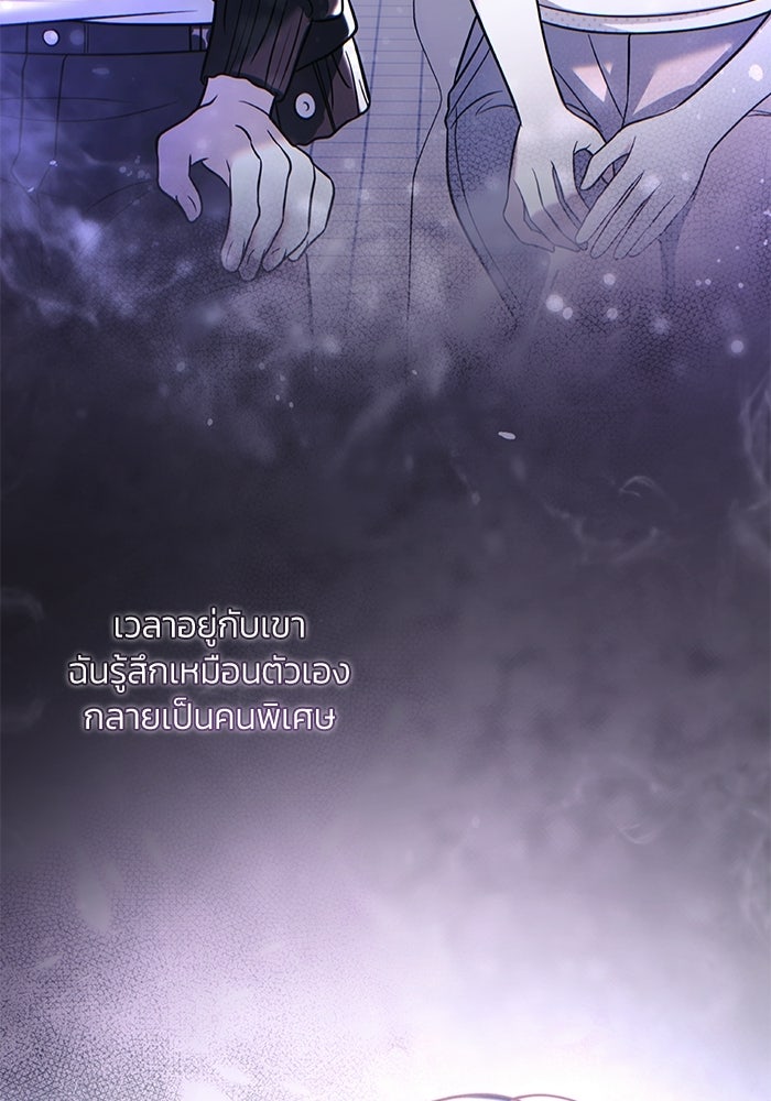ประกายรักหนุ่มตาฟ้า - หน้า 7